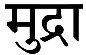 Mudra