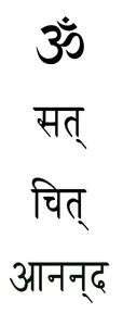 Om Sat Chit Ananda